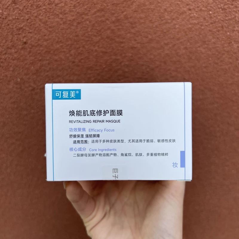 324#水！润！弹！酸奶质地冰淇淋面膜