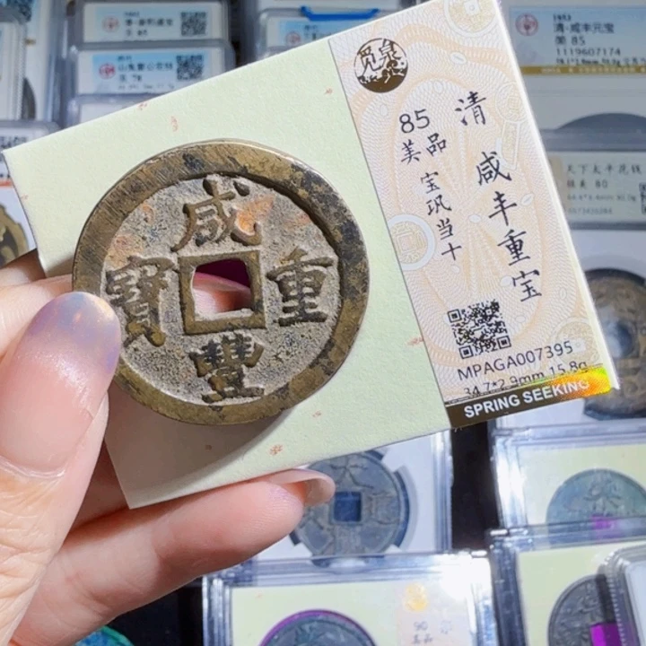 铜As历朝历代，7395