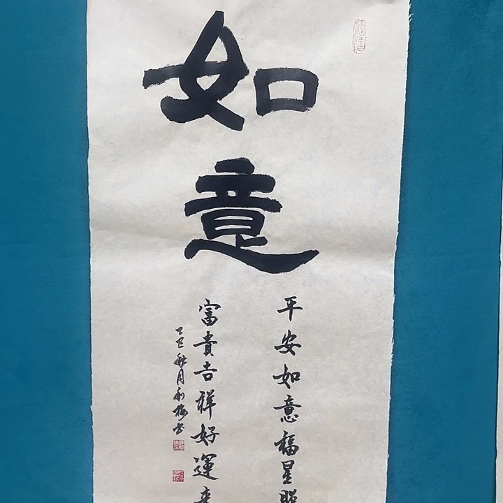 书法书法作品书法作品