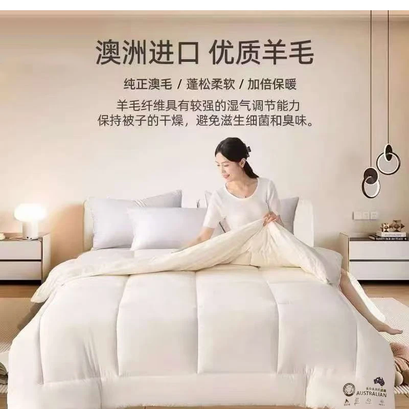 【30天试睡】高档澳洲羊毛被A类亲肤双人羊毛被200*230cmQT144
