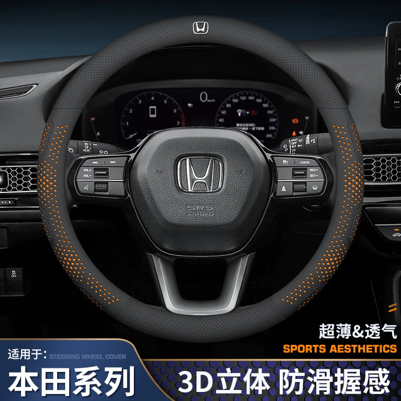 本田方向盘套CRV雅阁思域型格缤智XRV皓影奥德赛防滑超薄汽车把套