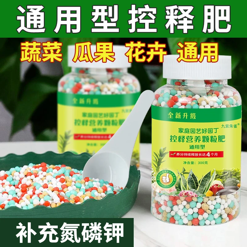 【2瓶花草救星新疆包邮】绿植花卉花肥料缓释发财树办公室盆栽