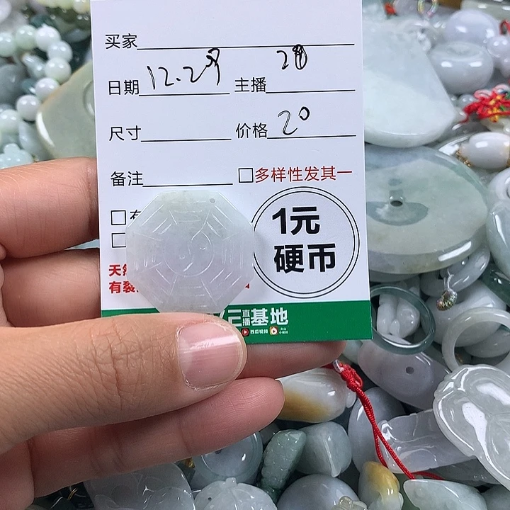 翡翠未镶嵌吊坠(不含链)