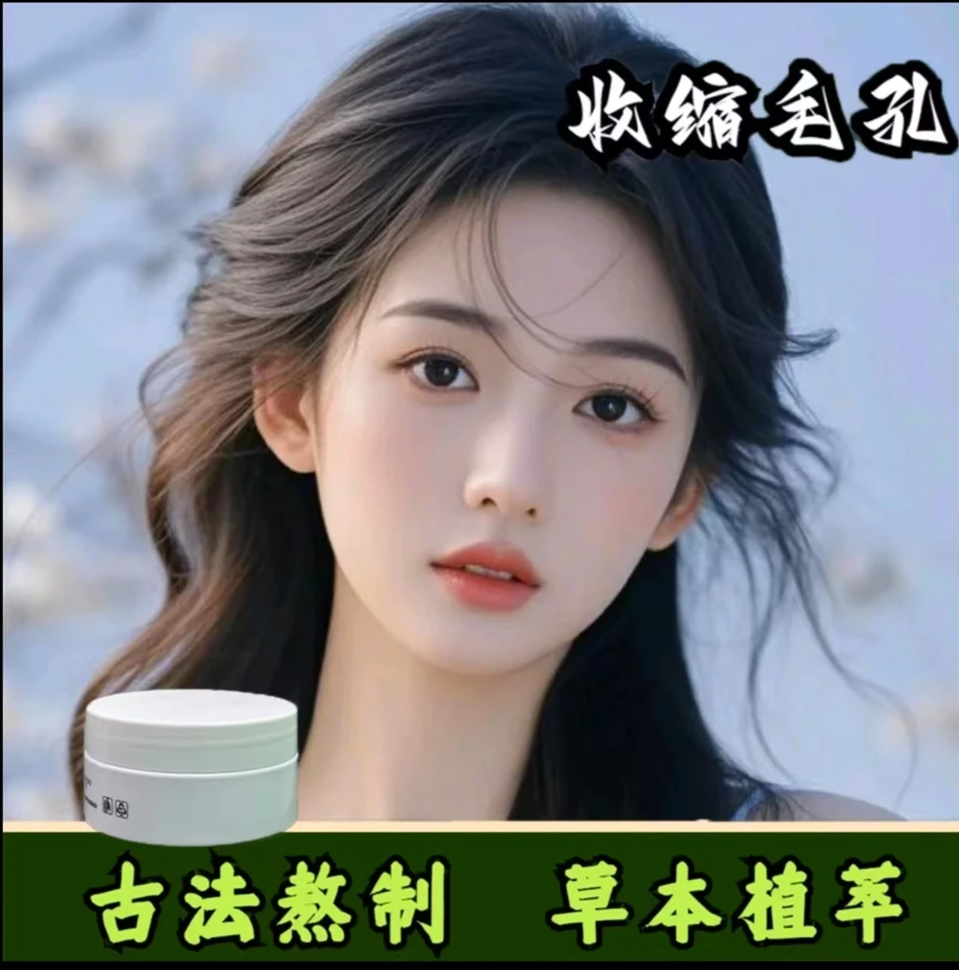 I紧致毛孔-变美的秘密