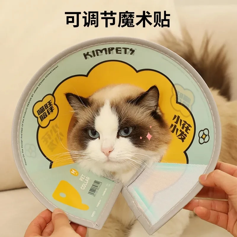 【颜值取胜】伊丽莎白圈（小花小发款）猫狗头套狗狗防咬舔挠圈手术美容防护罩脖套宠物耻辱圈