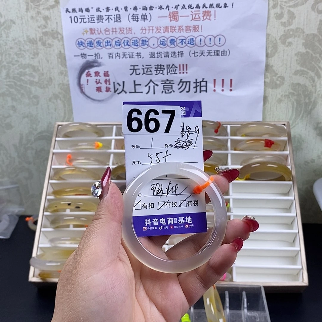 玛瑙/玉髓手镯未镶嵌么****