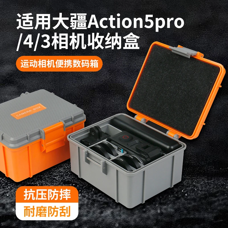 适用于大疆action5pro/4/3运动相机收纳盒四滤镜单电池收纳保护盒
