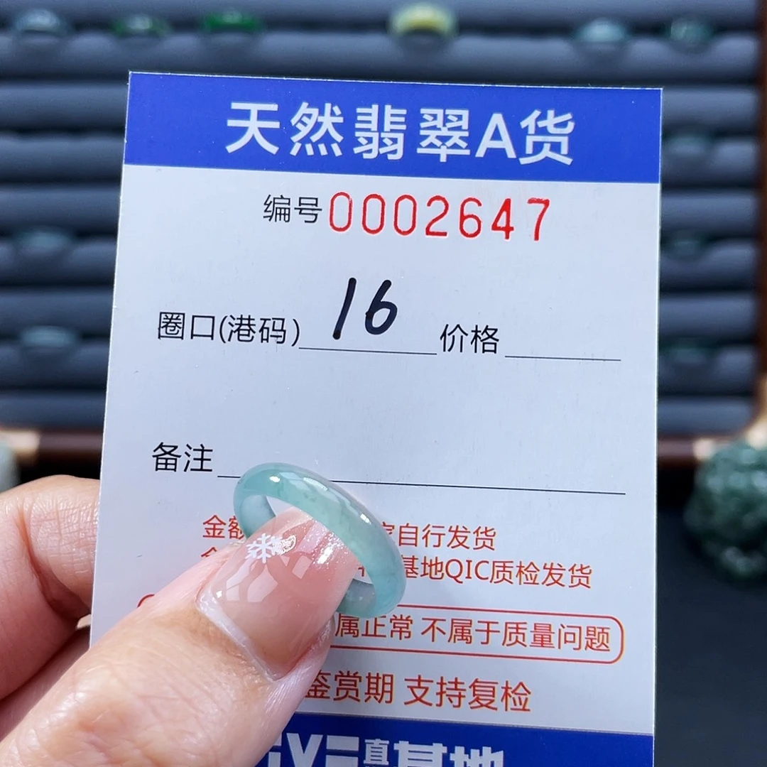 翡翠未镶嵌戒指戒指