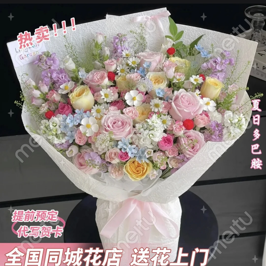 【宫崎骏的花】全国同城速递多巴胺玫瑰混搭花束送女生生日礼物