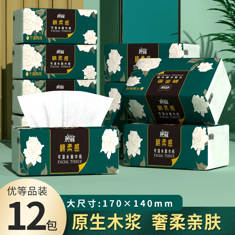 开心朵朵12包抽纸原生木浆家用实惠装卫生纸母婴可用整箱装