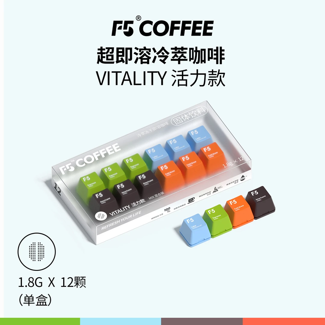 F5超即溶冷萃冻干黑咖啡意式冷萃美式速溶咖啡4风味混合12颗*1.8g