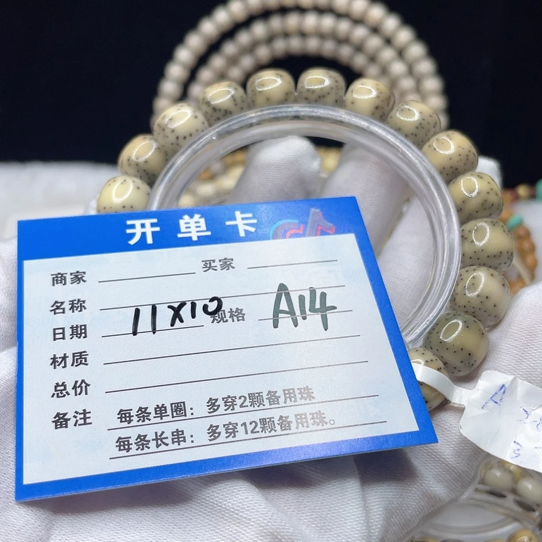 火***面星月菩提手串A14星月菩提