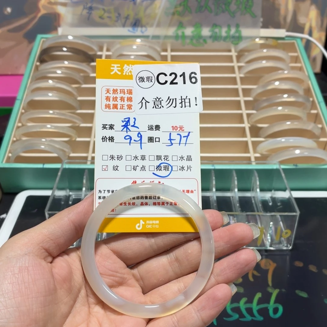 玛瑙/玉髓手镯未镶嵌果*?c216