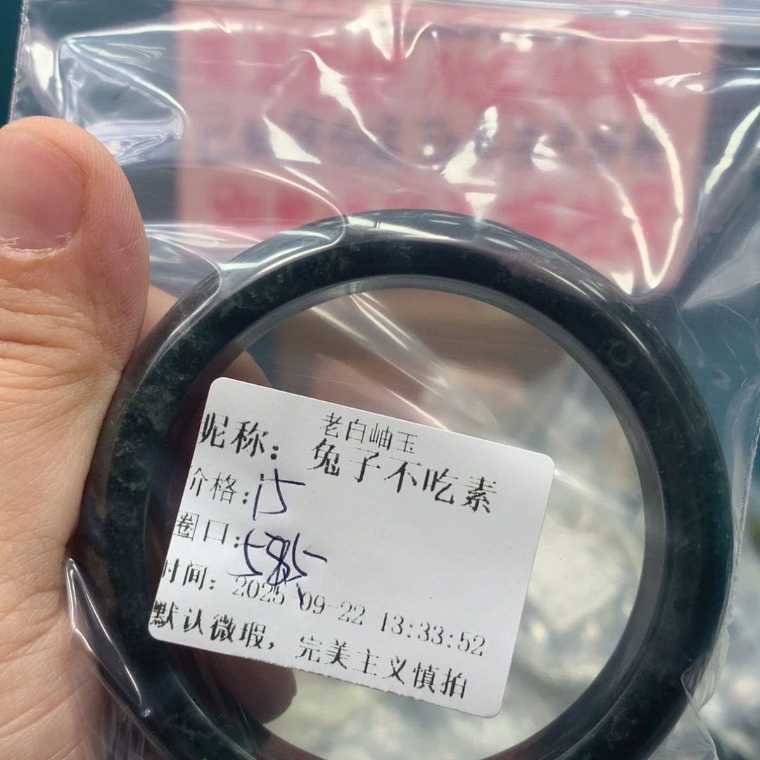 兔***素未镶嵌蛇纹石玉手镯