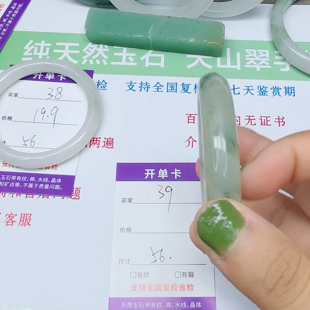 石英质玉手镯未镶嵌39/56