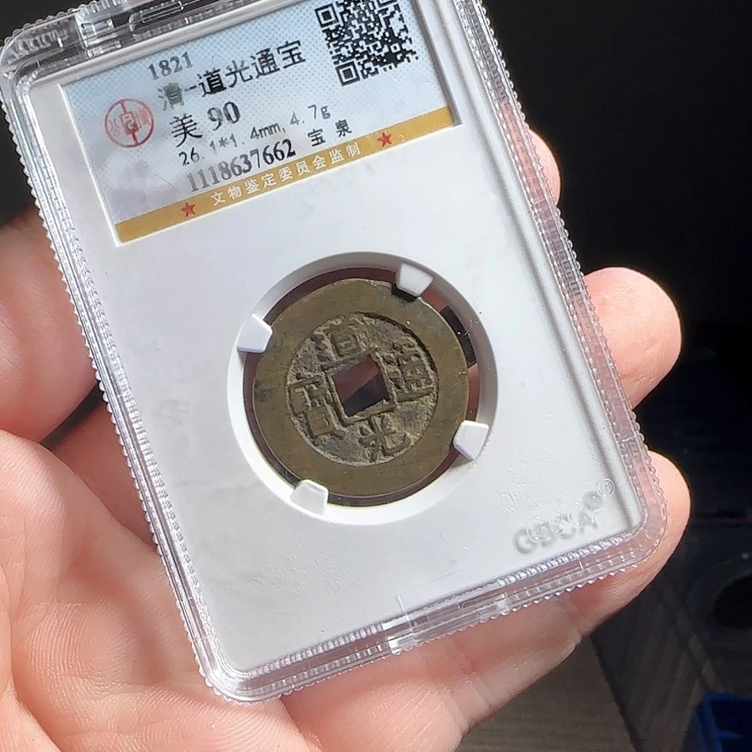 铜F评级封装盒子币一个