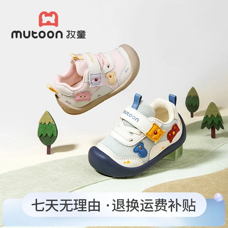 牧童防滑软底儿童学步机能鞋宝宝透气网面机能鞋婴幼儿卡通稳护鞋