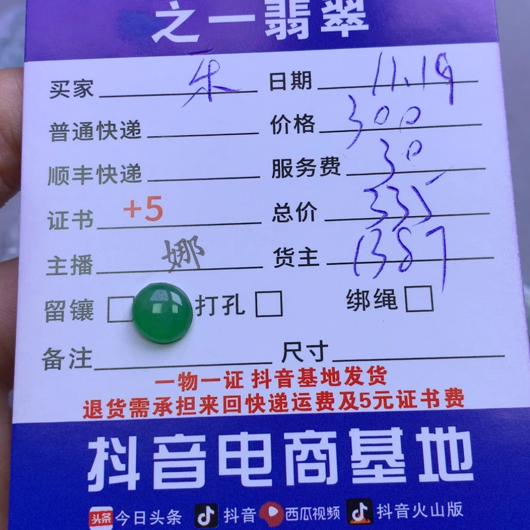 颈饰未镶嵌翡翠东****耳