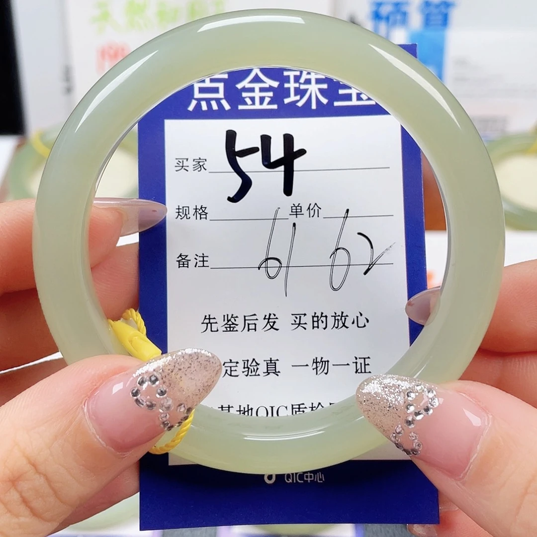 未镶嵌手镯和田玉酱*