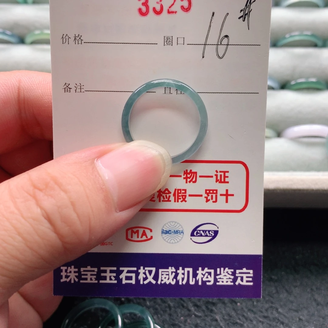 未镶嵌戒指翡翠E****.3325天然翡翠A货戒指
