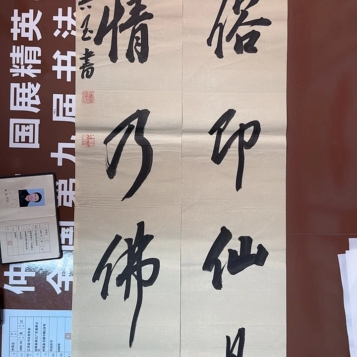 书法,书法作品多次获奖
