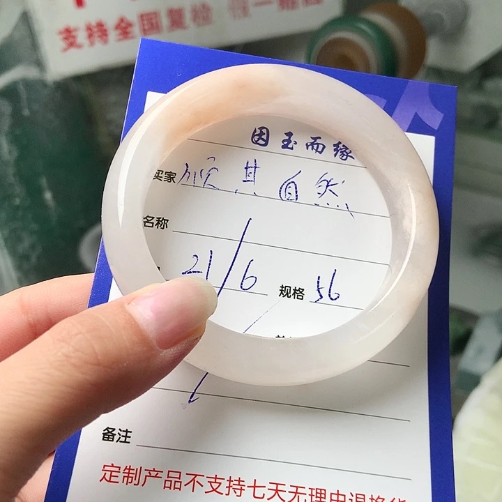 顺***然石英质玉手镯未镶嵌