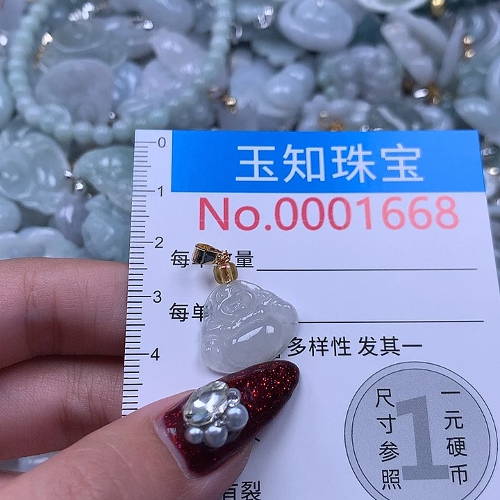 翡翠未镶嵌颈饰1668