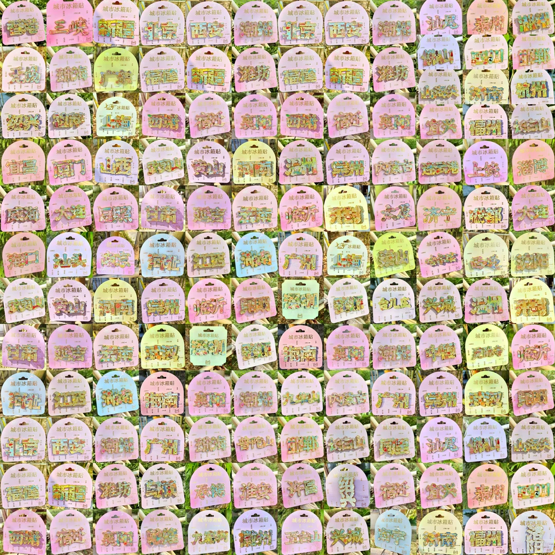 大号金属字绘冰箱贴杭州西安徐州南京上海天津旅游文创礼品纪念品