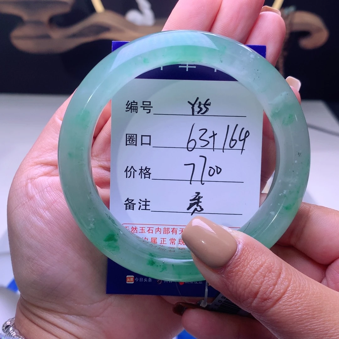 石英质玉手镯未镶嵌竹*杨