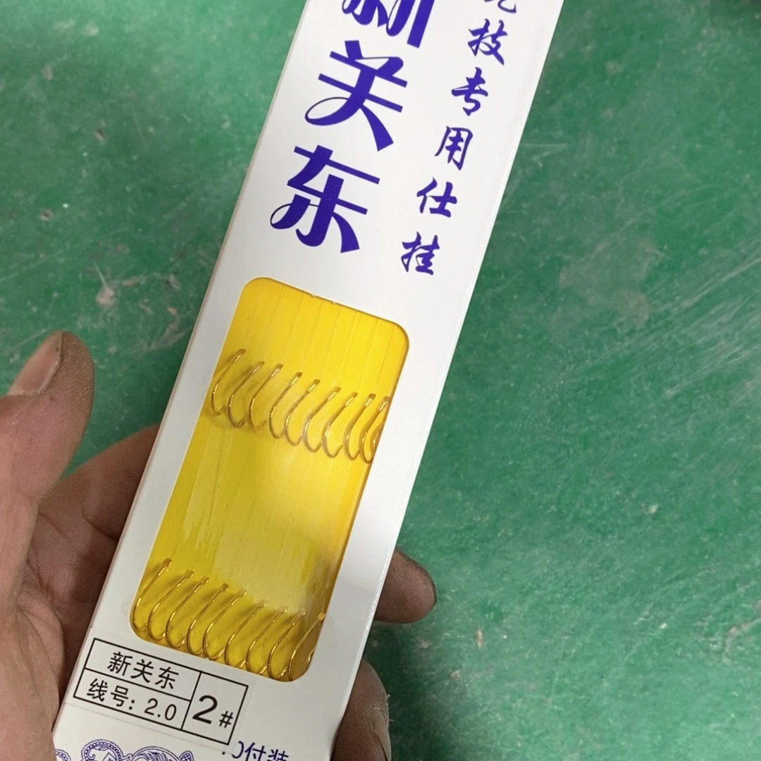 新关东2号到手10盒