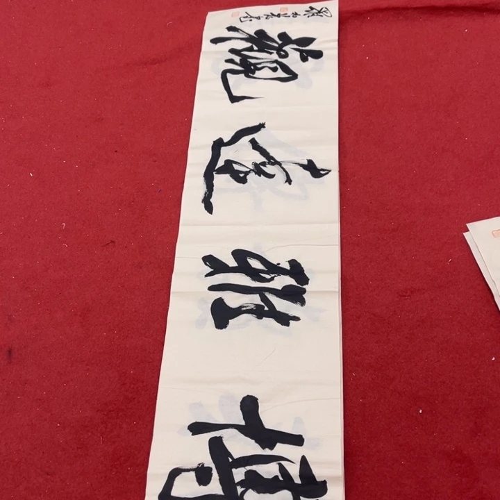 书法罗柏发老师作品集