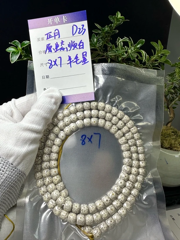 非金属树脂手链 D23原白正月牛毛星