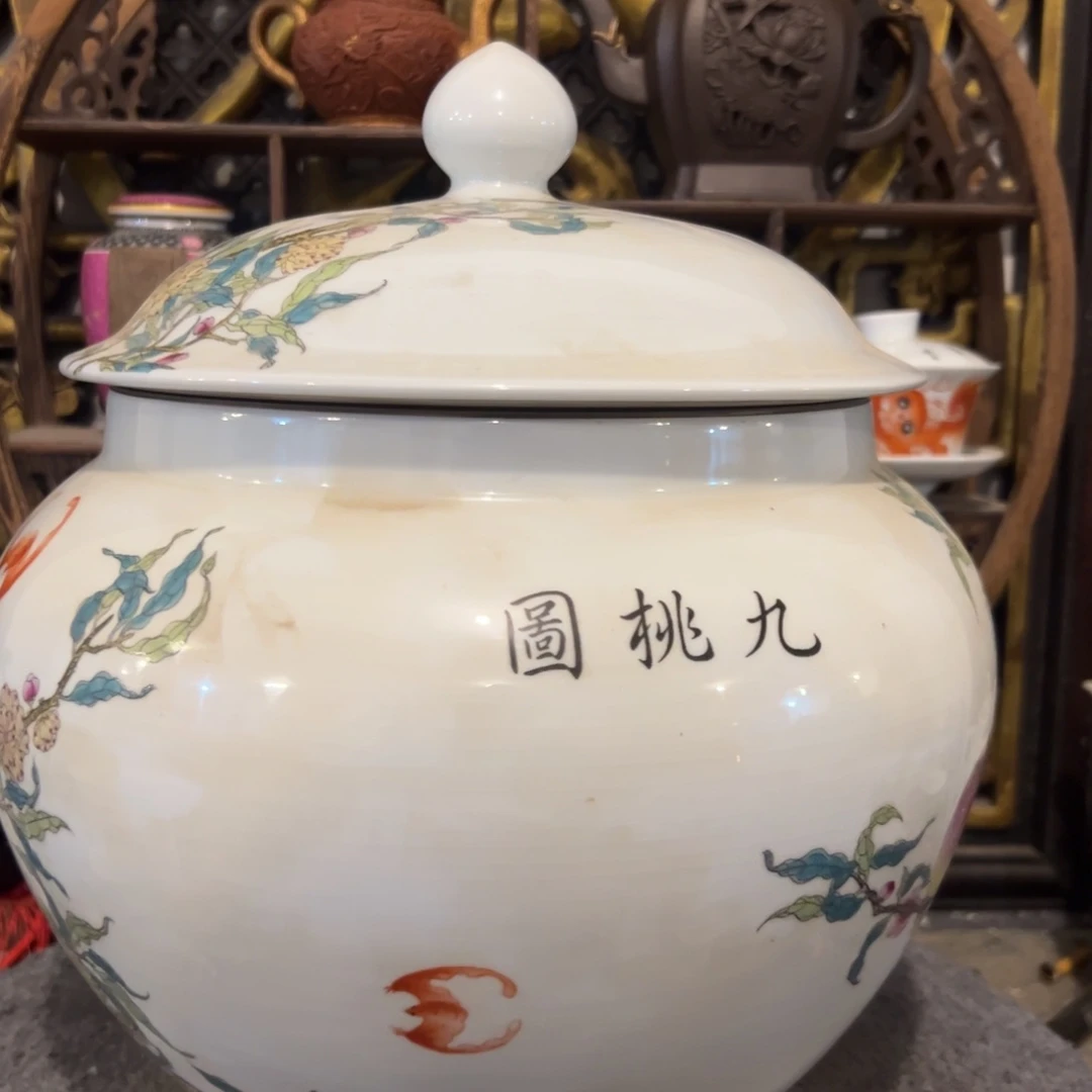瓶粉彩九桃图将军罐