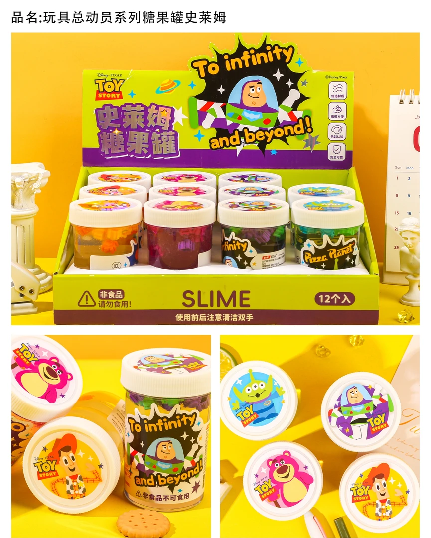 麦和文创-玩具总动员系列水晶泥-0508-0500