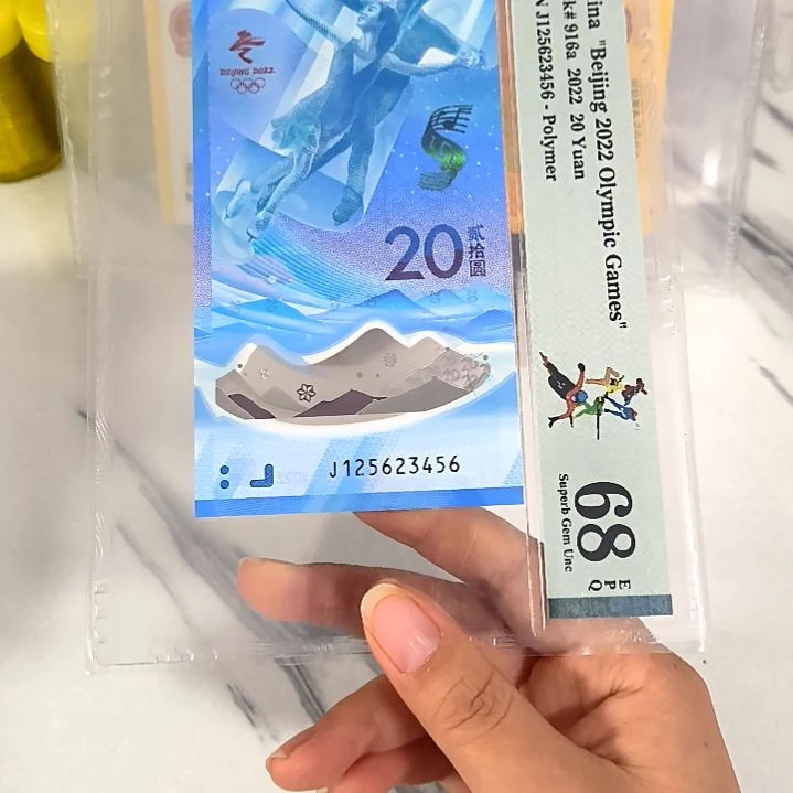 塑料12523456 正5顺 冰钞68分，，。，