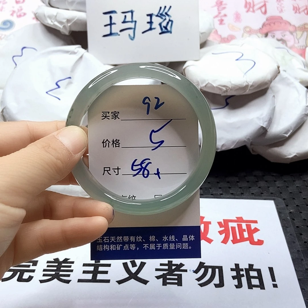 手镯玛瑙/玉髓未镶嵌92