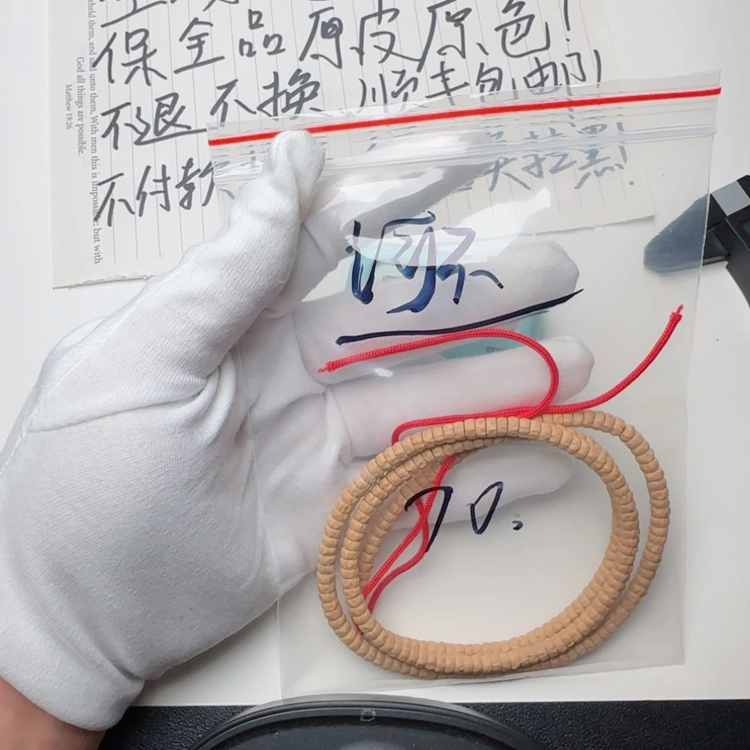 猴头核桃手串词**意冯战神猴头百香籽
