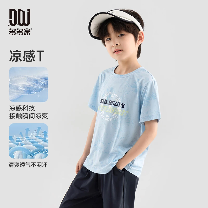 多多家10789【凉感.透气】中大童夏季字母组合耐穿晕染旋风短袖T恤