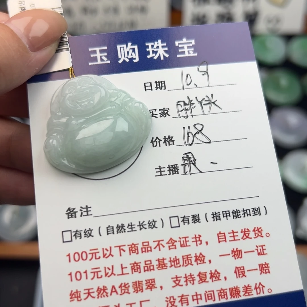 吊坠(不含链)未镶嵌翡翠胖**～佛公