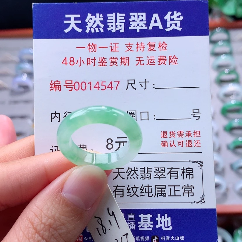 【闪购商品】未镶嵌戒指翡翠翡翠