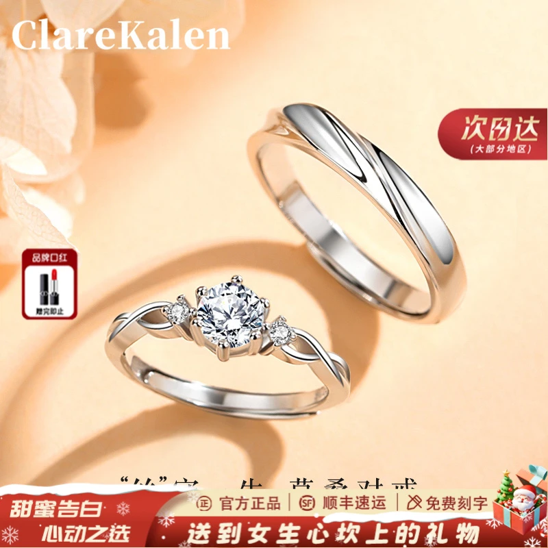ClareKalen官方正品2025新款厮守一生一克拉莫桑钻送女友情侣戒指