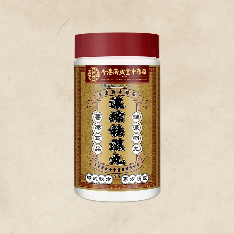 【祛湿健脾无湿一身轻】Mark life/玛柯莱芙浓缩祛湿丸60粒/瓶-BT