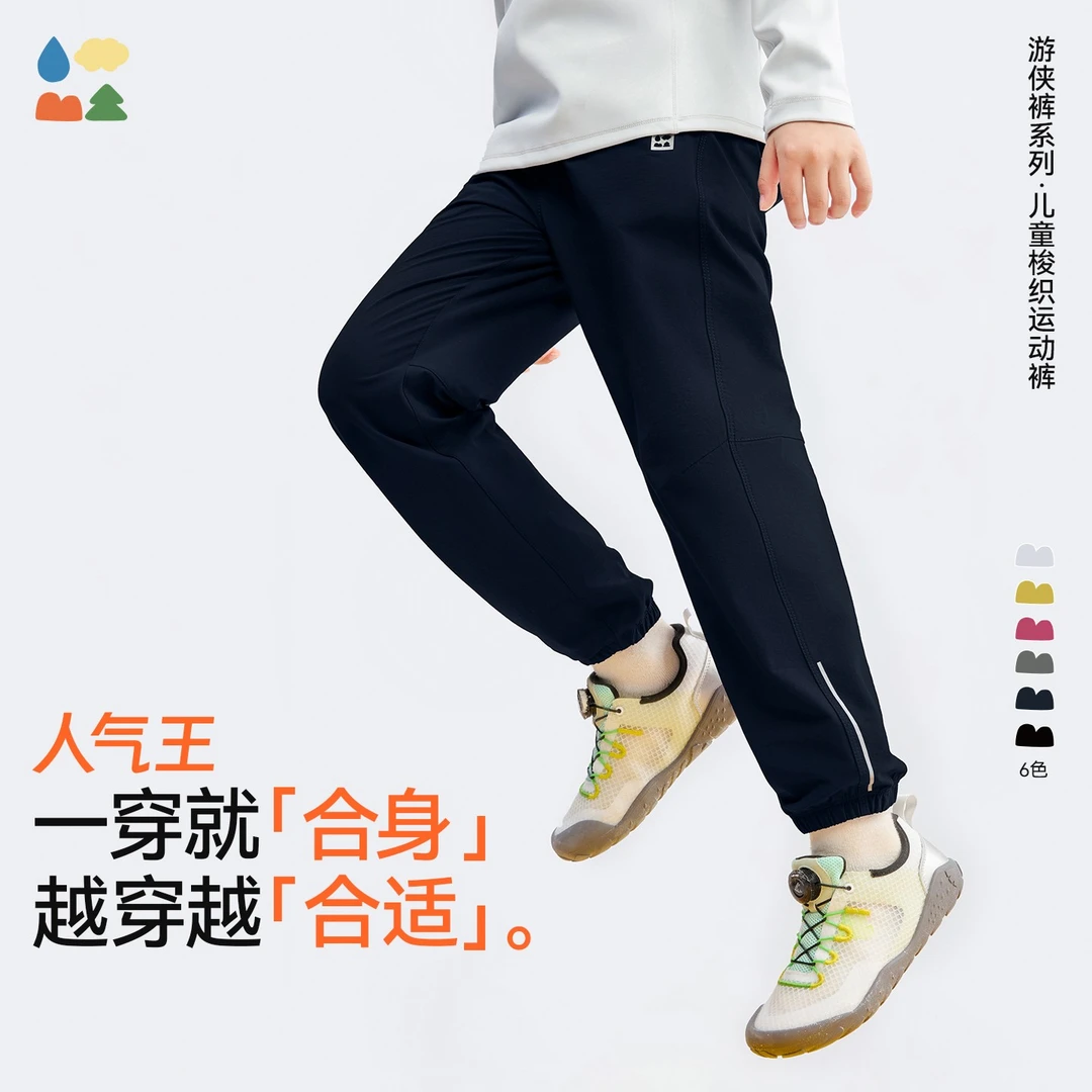 【儿童梭织游侠裤】森林棠25秋季耐磨防泼户外运动裤透气休闲长裤
