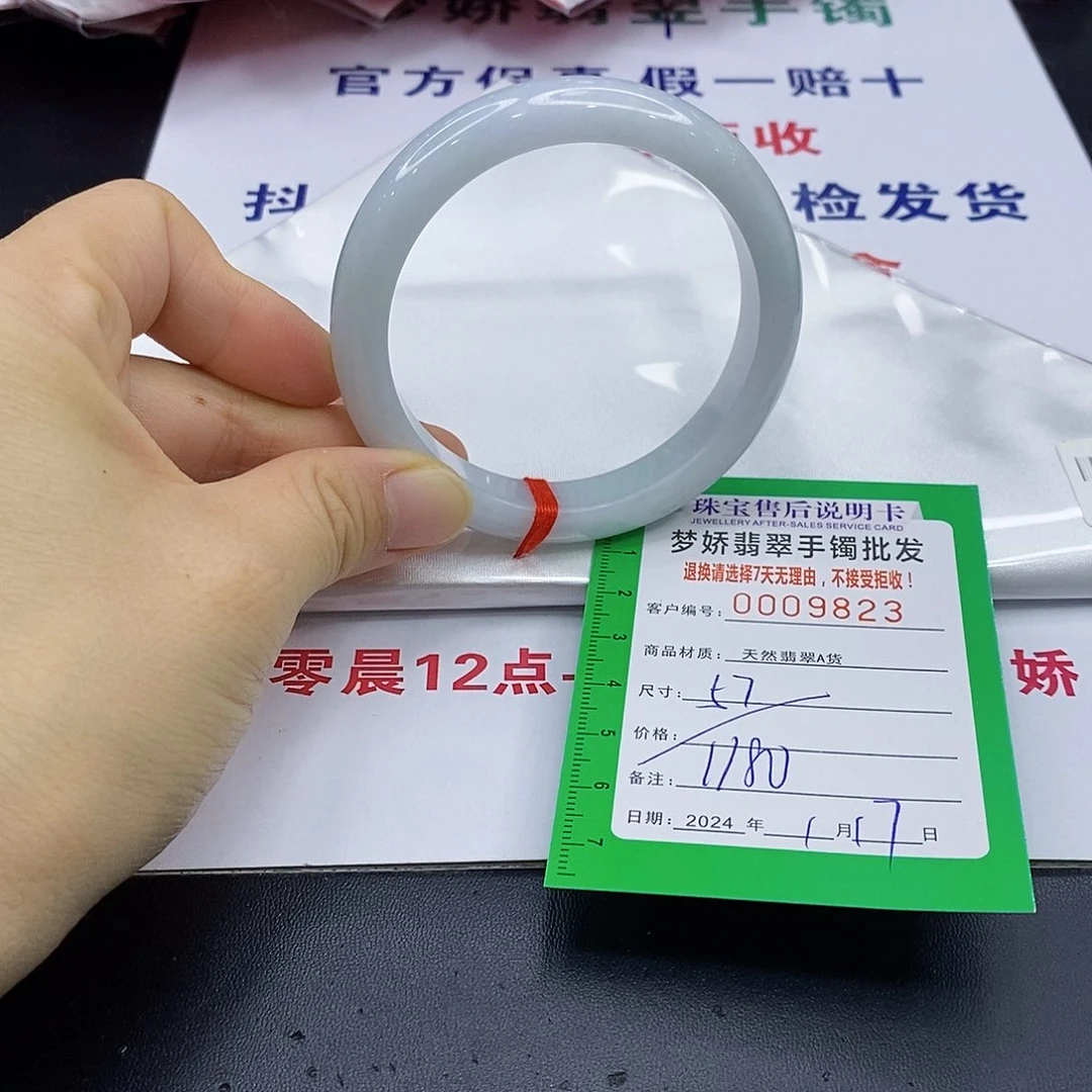 翡翠手镯未镶嵌翡翠手镯