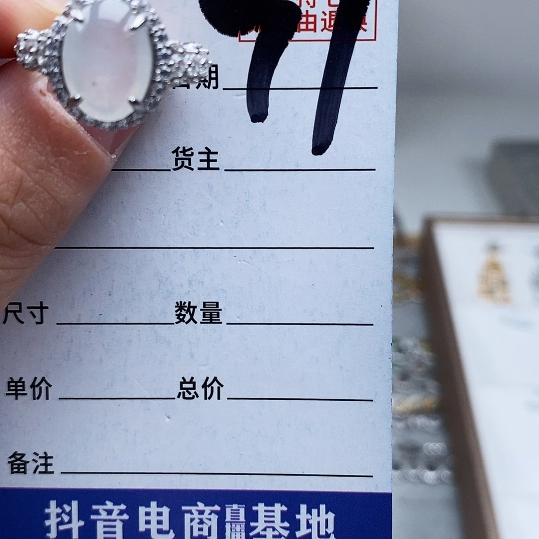 未镶嵌戒指翡翠戒指