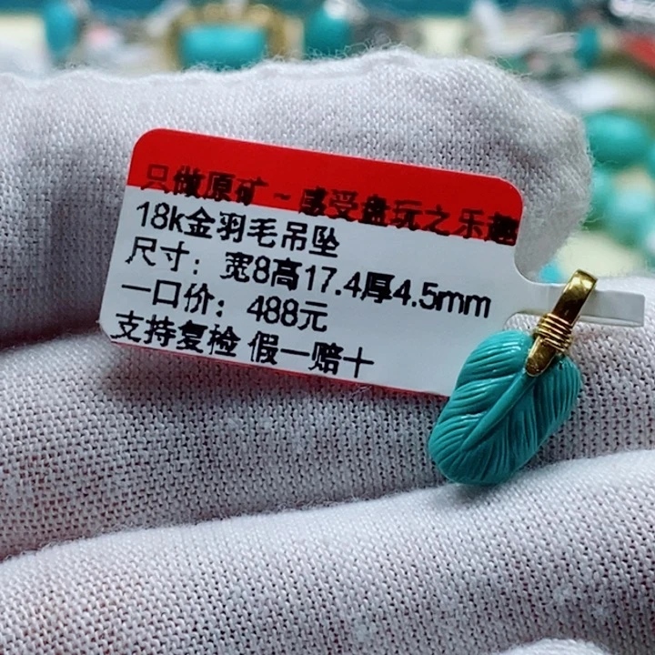 未镶嵌绿松石珠宝奇石