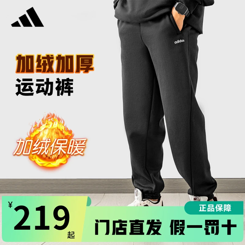 adidas/阿迪达斯加绒裤子运动裤长裤束脚裤2025冬季新款男款卫裤