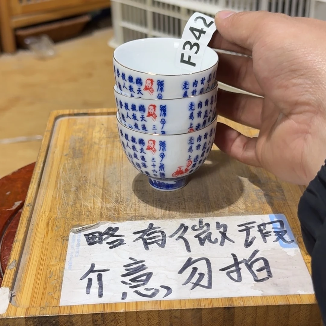 微瑕疵介意勿拍陶瓷器皿W863