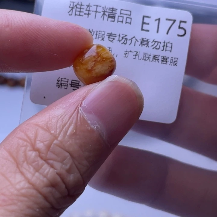 未镶嵌琥珀裸石琥珀