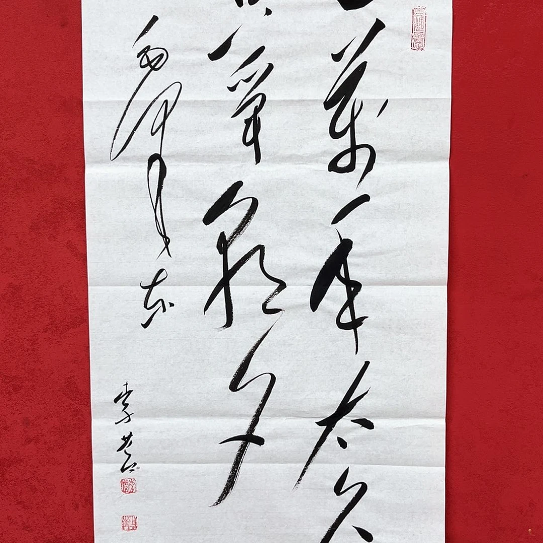 书法李营毛体书法家